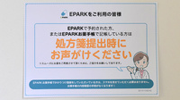 エスマイル薬局舟入店のネット受付対応