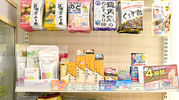エスマイル薬局舟入店の健康食品
