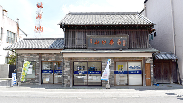 山口薬局　中城店の外観