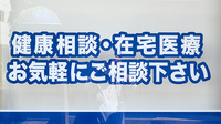 山口薬局　中城店の相談対応