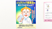 山口薬局　中城店のジェネリック対応