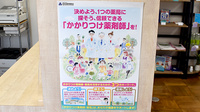 山口薬局　中城店のかかりつけ薬局対応