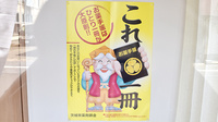 山口薬局　中城店のお薬手帳