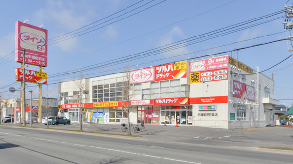 調剤薬局ツルハドラッグ手稲前田6条店の外観