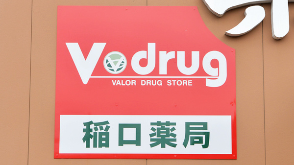 V・drug　稲口薬局の看板