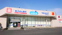 ウエルシア薬局宇都宮兵庫塚店の外観