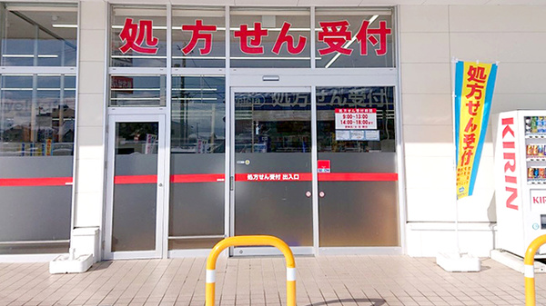 ウエルシア薬局水沢桜屋敷店の入口