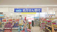ウエルシア薬局水沢桜屋敷店の入口