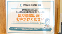 リーファ薬局　黒川店のネット受付対応