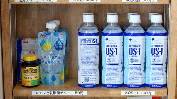 リーファ薬局　黒川店の飲食物