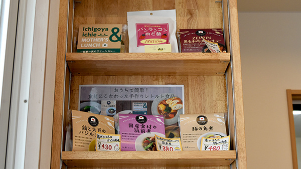 リーファ薬局　黒川店の健康食品