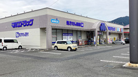 マルエ薬局 中之条店の外観