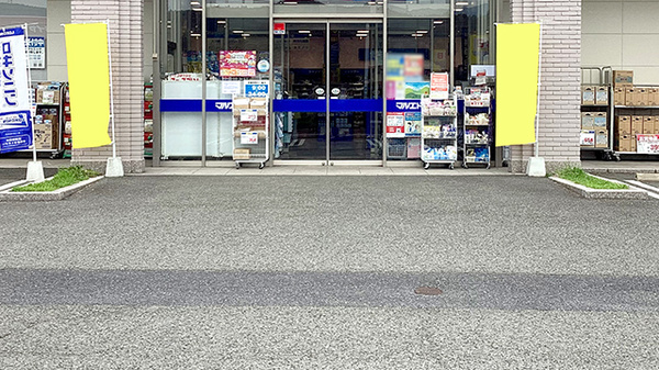 マルエ薬局 中之条店の入口