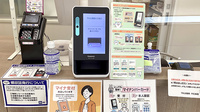 マルエ薬局 中之条店のオンライン資格確認