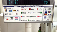 マルエ薬局 中之条店のクレカ/電子マネー/スマホ決済対応