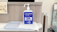 マルエ薬局 中之条店の感染予防対策