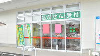 レデイ薬局道後樋又店の入口