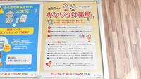 レデイ薬局道後樋又店のかかりつけ薬局対応