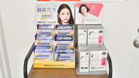 レデイ薬局道後樋又店の一般医薬品