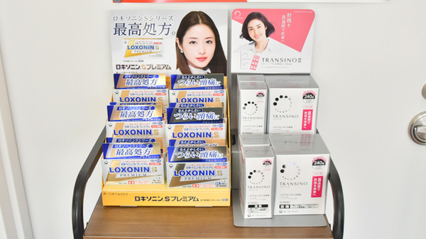 レデイ薬局道後樋又店の一般医薬品
