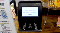康仁薬局　ほおずき通り店のオンライン資格確認