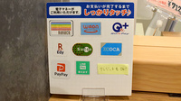 康仁薬局　ほおずき通り店のクレカ/電子マネー対応