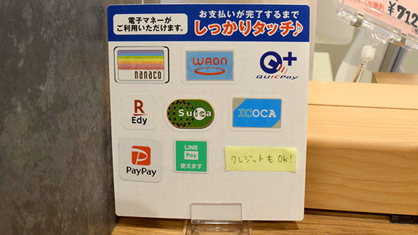 康仁薬局　ほおずき通り店のクレカ/電子マネー対応