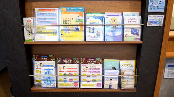 康仁薬局　ほおずき通り店の冊子