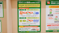 スギ薬局 岸部店のかかりつけ薬局対応