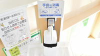 スギ薬局 八尾福万寺店の感染予防対策
