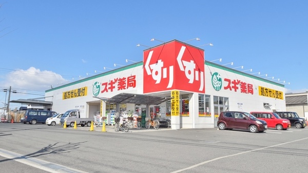 スギ薬局 八尾福万寺店の外観