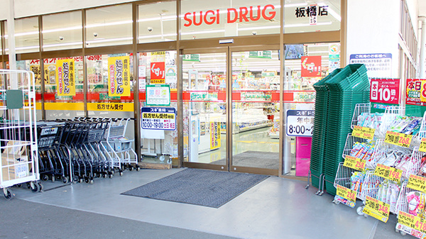スギ薬局 板橋店の入口