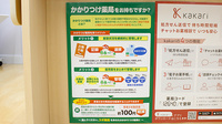 スギ薬局 板橋店のかかりつけ薬局対応