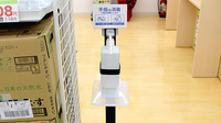 スギ薬局 板橋店の感染予防対策