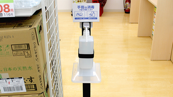 スギ薬局 板橋店の感染予防対策