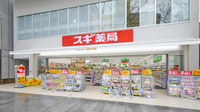 スギ薬局 伏見御園店の外観