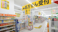 スギ薬局 伏見御園店の入口