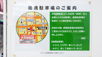 スギ薬局 伏見御園店の駐車場案内