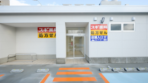 スギ薬局 内山店の入口