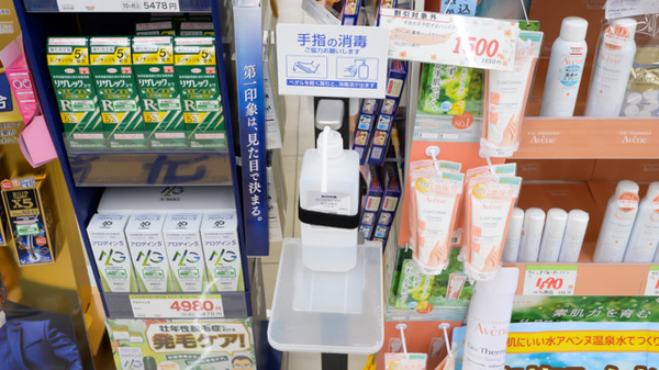 スギ薬局 内山店の感染予防対策