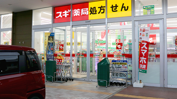 スギ薬局 ヤオコー南桜井店の入口