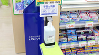 スギ薬局 ヤオコー南桜井店の感染予防対策