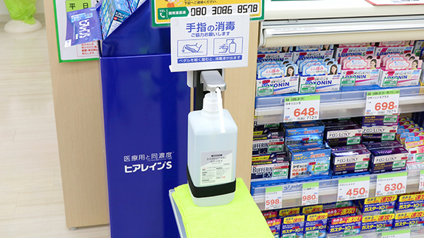 スギ薬局 ヤオコー南桜井店の感染予防対策
