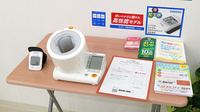 スギ薬局 ヤオコー南桜井店の血圧計