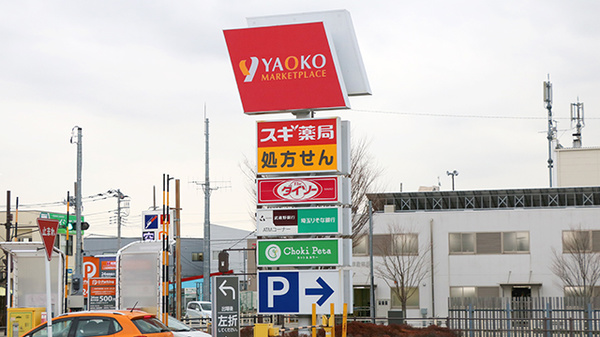 スギ薬局 ヤオコー南桜井店の看板