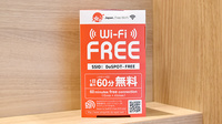 アクア薬局　豊中岡町店のWi-Fiサービス