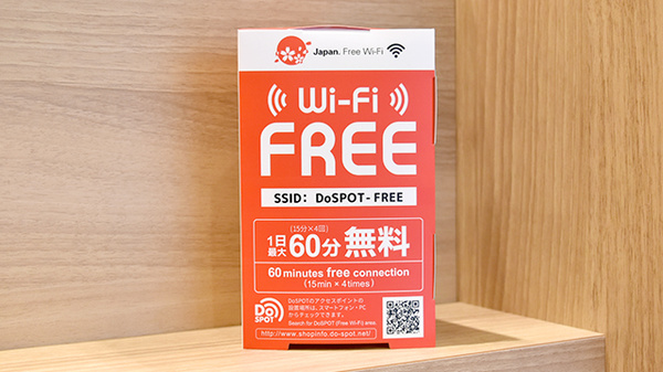 アクア薬局　豊中岡町店のWi-Fiサービス