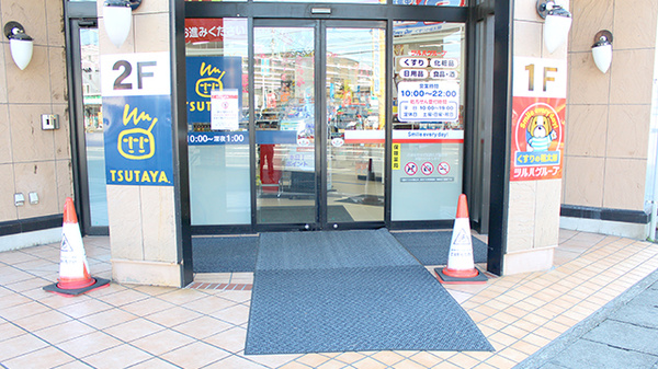 薬局くすりの福太郎　相之川店の入口