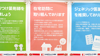 ココカラファイン薬局JR桃谷駅店の在宅対応
