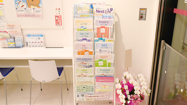 ココカラファイン薬局JR桃谷駅店の冊子